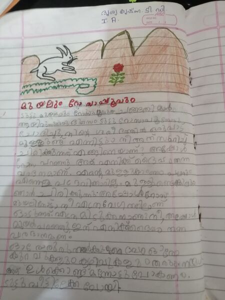 പ്രമാണം:24411-TSR-KUNJ-DRISYA KRISHNA.jpg