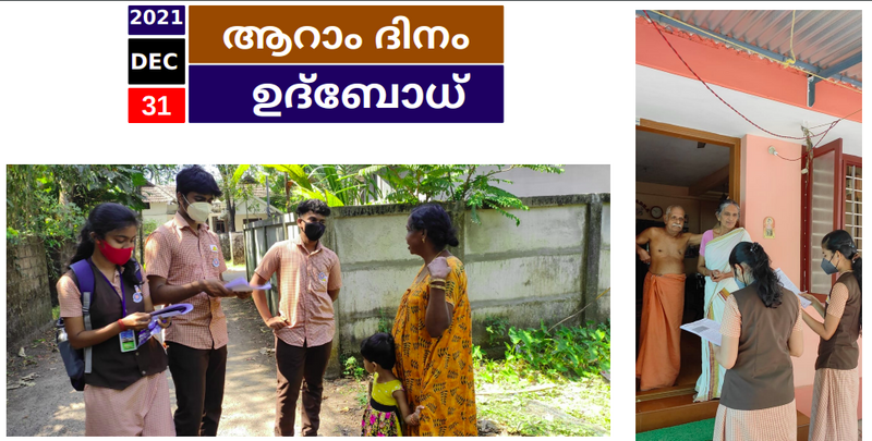 പ്രമാണം:25071 NSS17.png