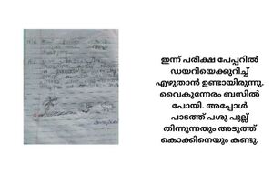 27209-EKM-ANUSHKAR .jpg