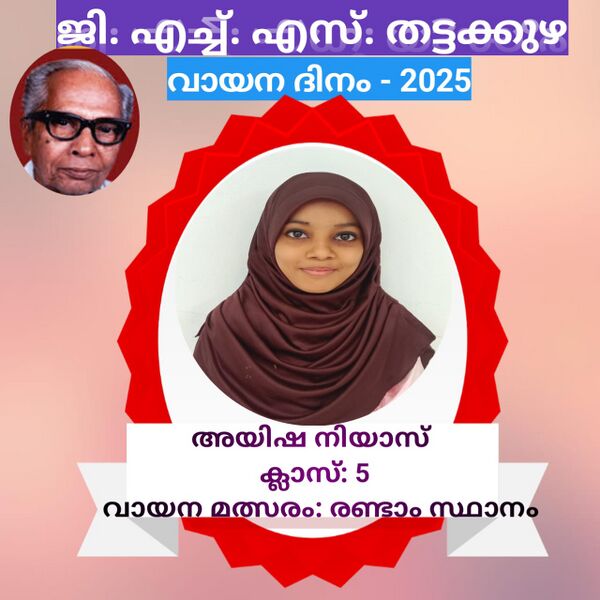 പ്രമാണം:29007 2020.jpeg