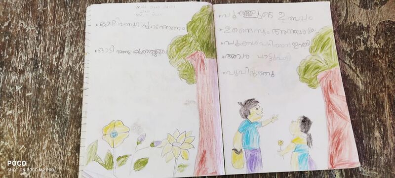 പ്രമാണം:29038-IDK-KUNJ-BABY SIKA.jpeg