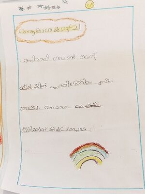 29041-IDK-KUNJ-AKSHARA K C.jpg