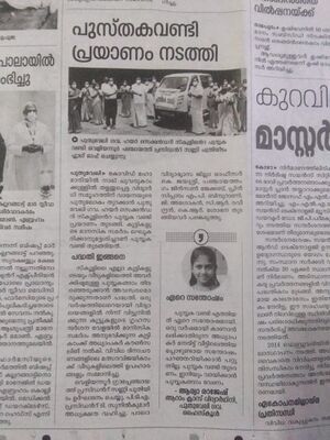 31056 pusthakavandi news10.jpeg