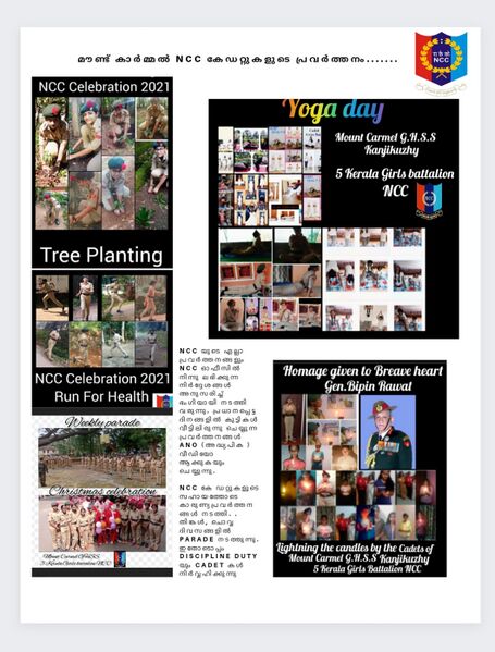 പ്രമാണം:33025 ncc2.jpg