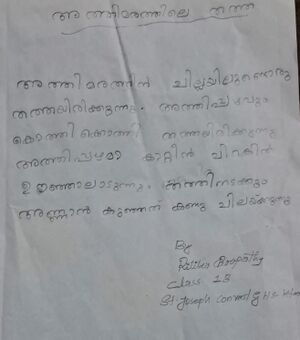 33043-KTM-KUNJU-RITIKA BHOOPATHY.jpg