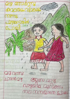 34205-ALP-KUNJ-AVISH DHYAN.jpg