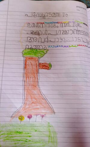 34245-ALP-KUNJ-AVATHIKA V.jpeg