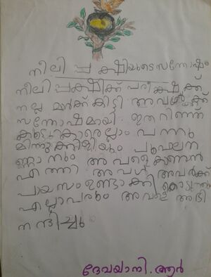 34306-ALP-KUNJ-DEVAYANI R.jpg