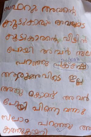 36454-ALP-KUNJ-Muhammed yaseen M.jpg