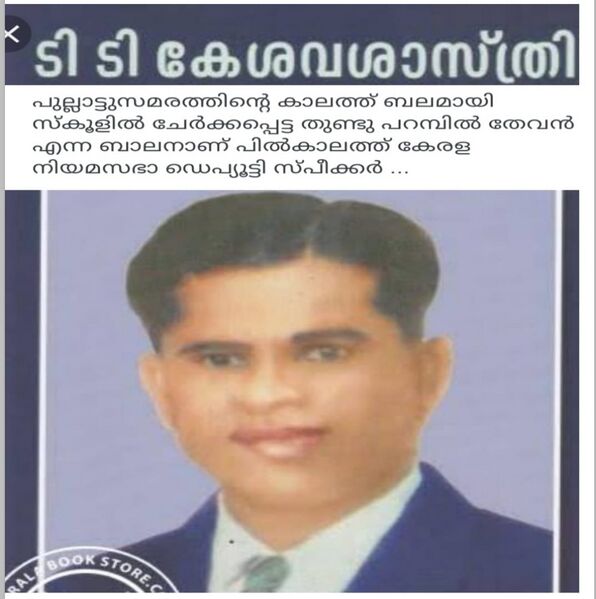 പ്രമാണം:37340 22.jpeg