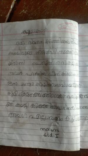 39326- KLM-KUNJ-NANDANA.jpg