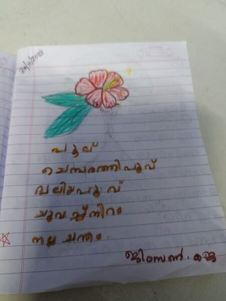 പ്രമാണം:41222-KLM-KUNJ-Jimson 2.jpg