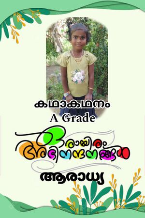 42209kalolsavam kadhakadhanam.jpg