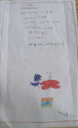 42216-TVM-KUNJ-ADIDEVA ANEESH.jpg