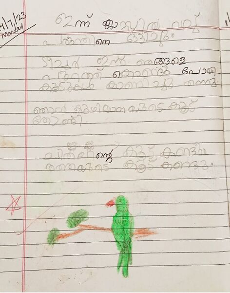 പ്രമാണം:42540-TVM KUNJ THEERTHA.jpeg