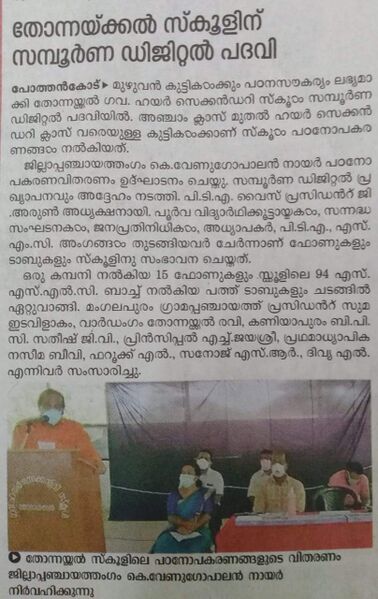 പ്രമാണം:43004 132.jpg