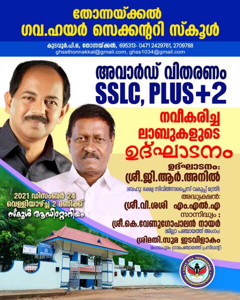 പ്രമാണം:43004 826.jpeg