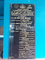 2021 കിഫ്ബി ഫണ്ട് കെട്ടിടം ശിലാസ്ഥാപനം