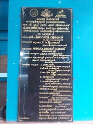 2021 കിഫ്ബി ഫണ്ട് കെട്ടിടം ശിലാസ്ഥാപനം