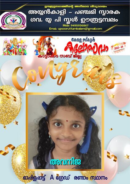 പ്രമാണം:44354 KALOLSAVAM 3.jpg