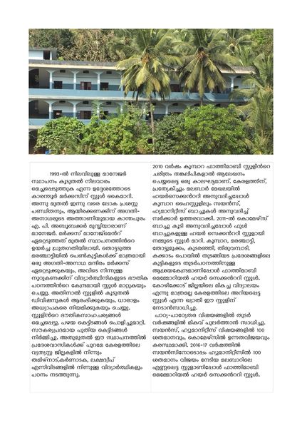പ്രമാണം:47045articl1(2).jpg