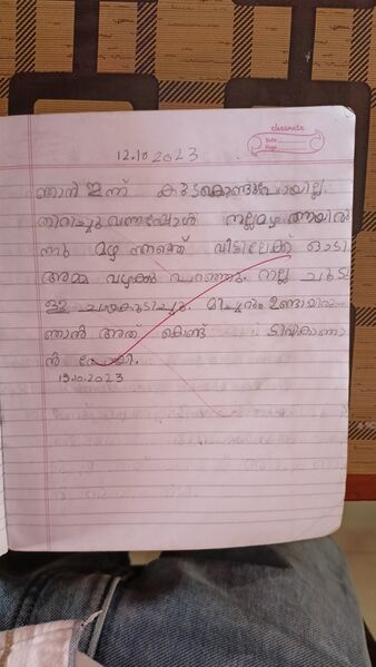 പ്രമാണം:48227-MLP-KUNJ-NIVEDYA P.resized.jpg