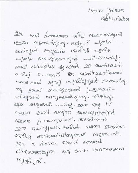 പ്രമാണം:Lkdc2023-26-ktm-feedback-4.png