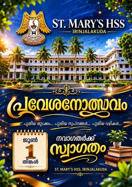 പ്രമാണം:Pravesanolsavam 2026 1.jpg