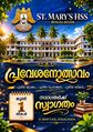 10:23, 17 ജൂൺ 2026-ലെ പതിപ്പിന്റെ ലഘുചിത്രം