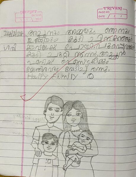 പ്രമാണം:Sayuj pkd.jpg