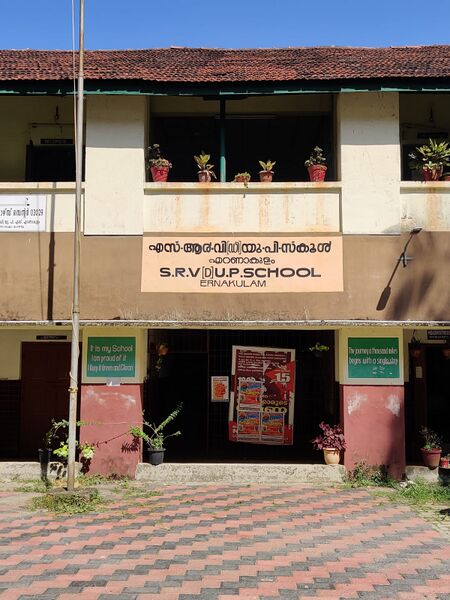 പ്രമാണം:Srv d up school building.jpg